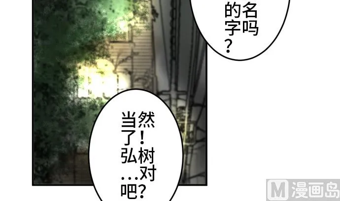 第4话 早苗的情况（4） 第60页