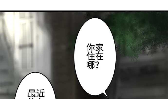 第4话 早苗的情况（4） 第67页