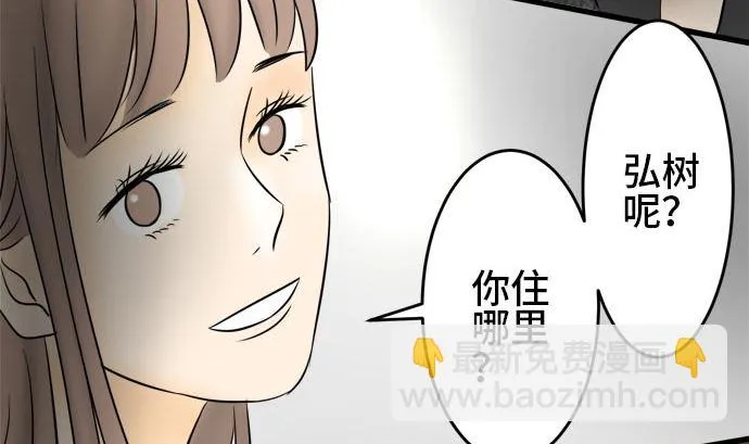 第4话 早苗的情况（4） 第70页