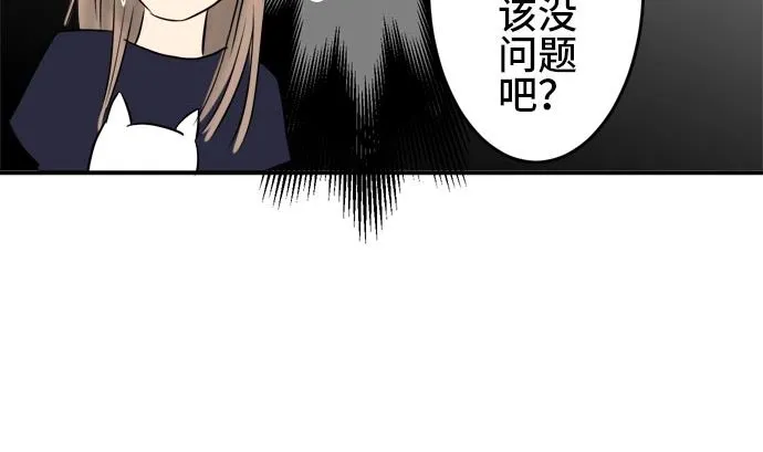 第4话 早苗的情况（4） 第89页