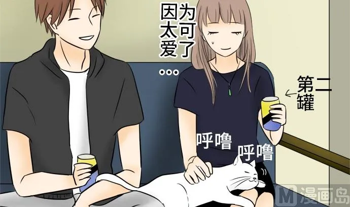 第4话 早苗的情况（4） 第93页