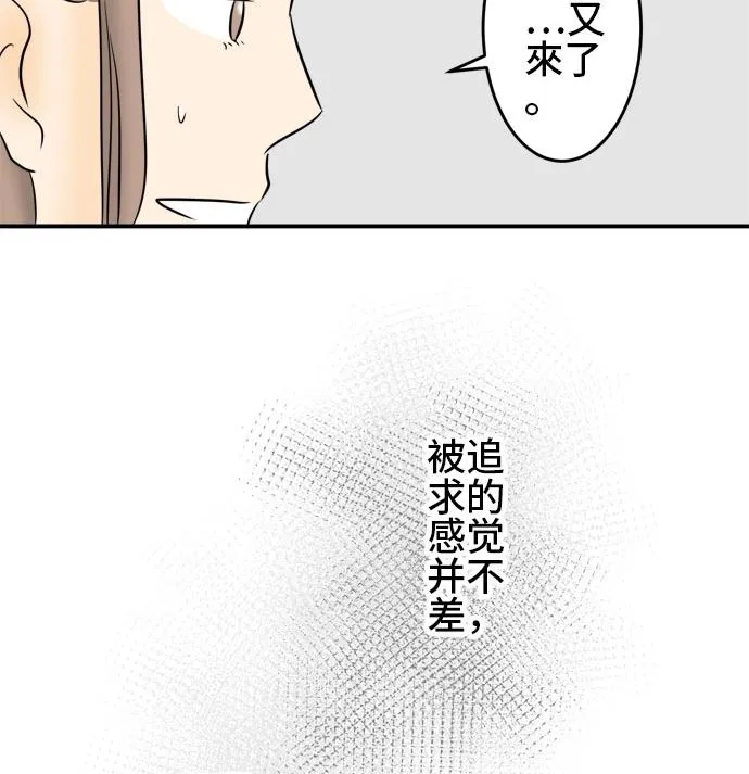 第4话 早苗的情况（4） 第97页