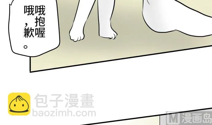第4话 早苗的情况（4） 第102页