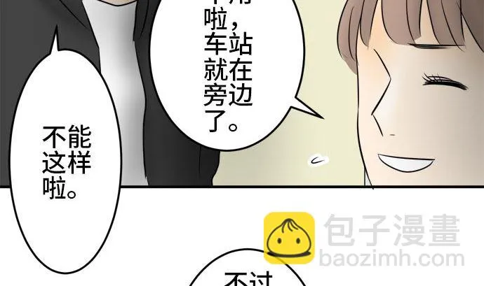 第4话 早苗的情况（4） 第104页