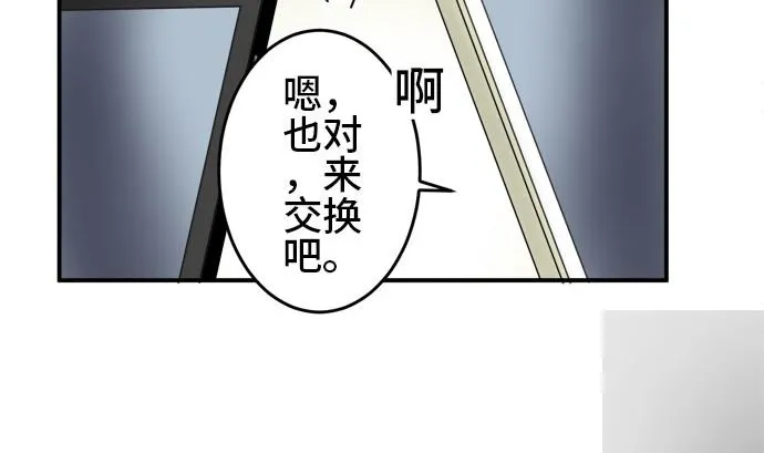 第4话 早苗的情况（4） 第106页