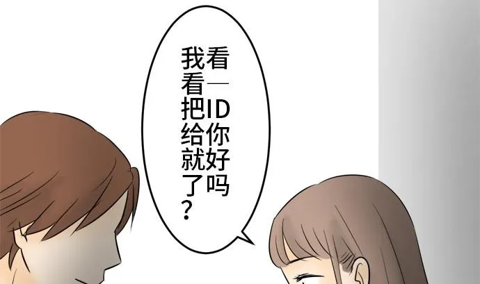 第4话 早苗的情况（4） 第107页