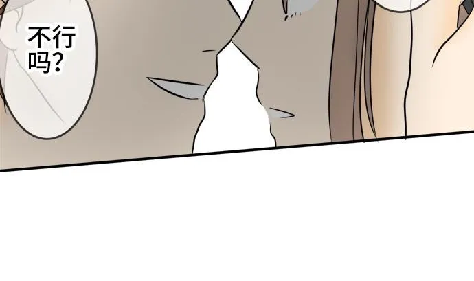 第4话 早苗的情况（4） 第115页