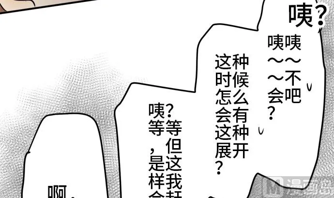 第4话 早苗的情况（4） 第117页