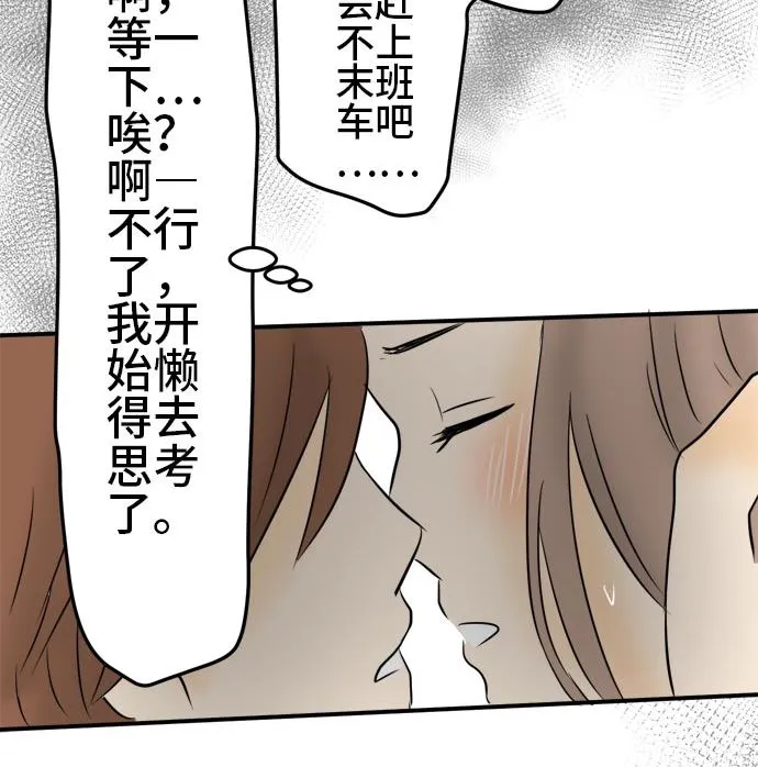 第4话 早苗的情况（4） 第118页
