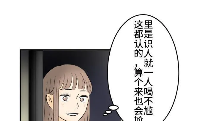 第5话 早苗的情况（5） 第109页
