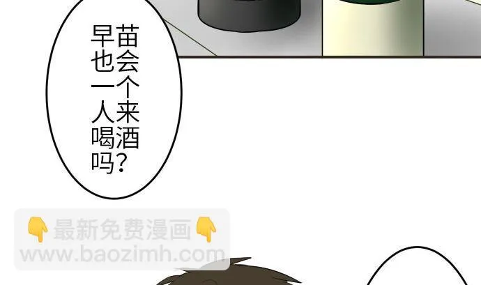 第6话 早苗的情况（6） 第11页