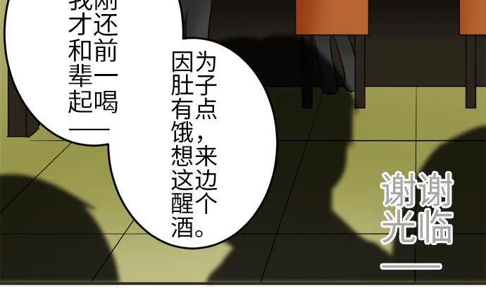 第6话 早苗的情况（6） 第16页