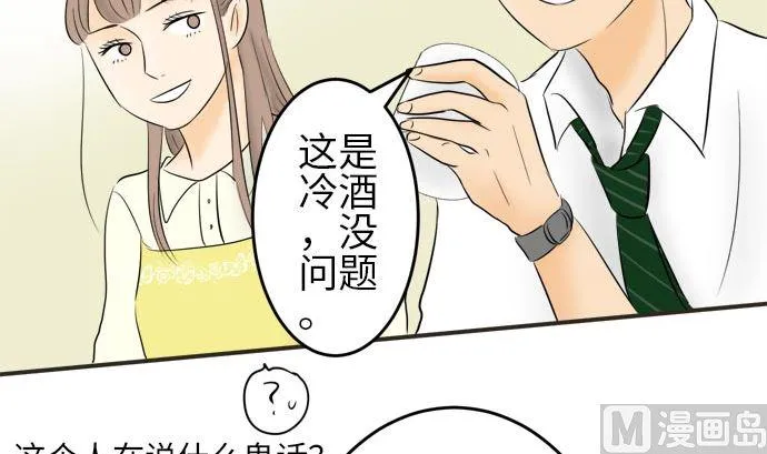 第6话 早苗的情况（6） 第18页