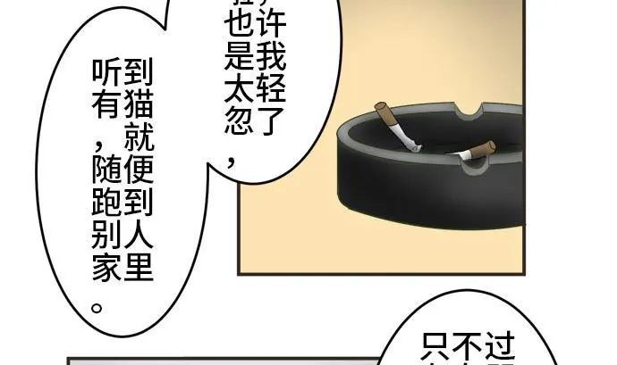 第6话 早苗的情况（6） 第31页