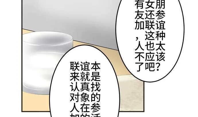 第6话 早苗的情况（6） 第32页