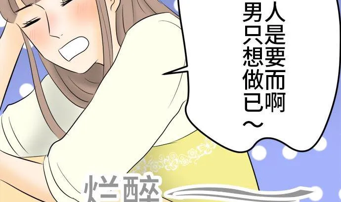 第6话 早苗的情况（6） 第34页
