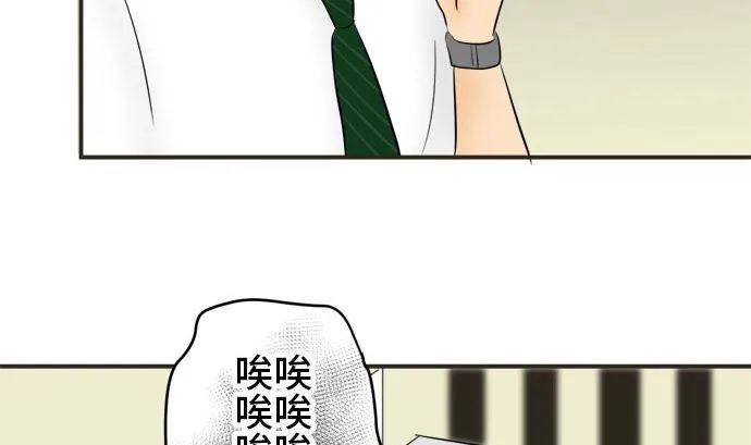 第6话 早苗的情况（6） 第37页