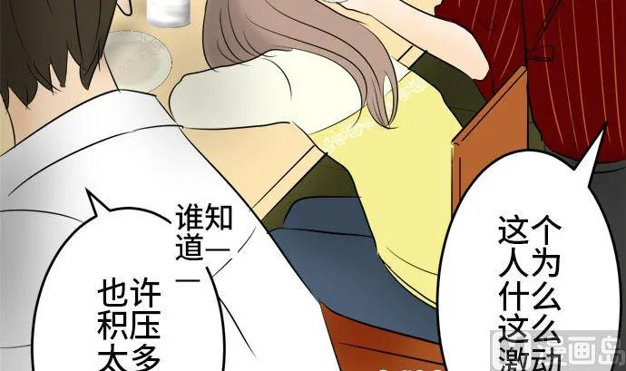 第6话 早苗的情况（6） 第39页