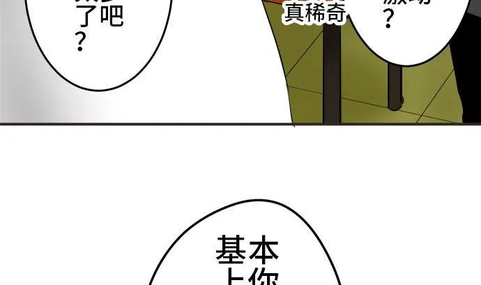 第6话 早苗的情况（6） 第40页