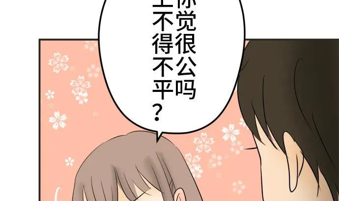 第6话 早苗的情况（6） 第41页