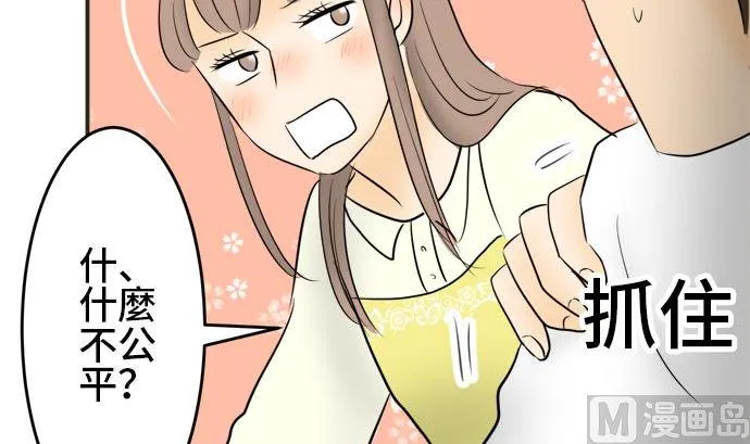 第6话 早苗的情况（6） 第42页