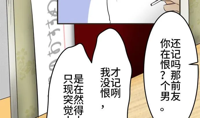 第6话 早苗的情况（6） 第47页