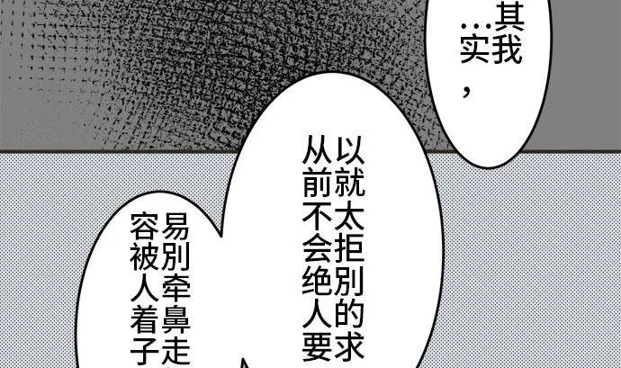 第6话 早苗的情况（6） 第56页