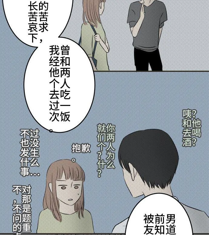 第6话 早苗的情况（6） 第58页