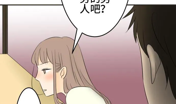 第6话 早苗的情况（6） 第62页