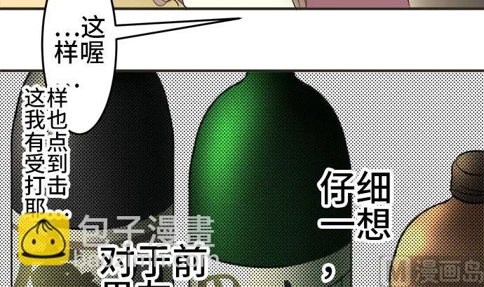 第6话 早苗的情况（6） 第63页