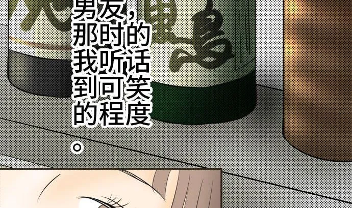 第6话 早苗的情况（6） 第64页
