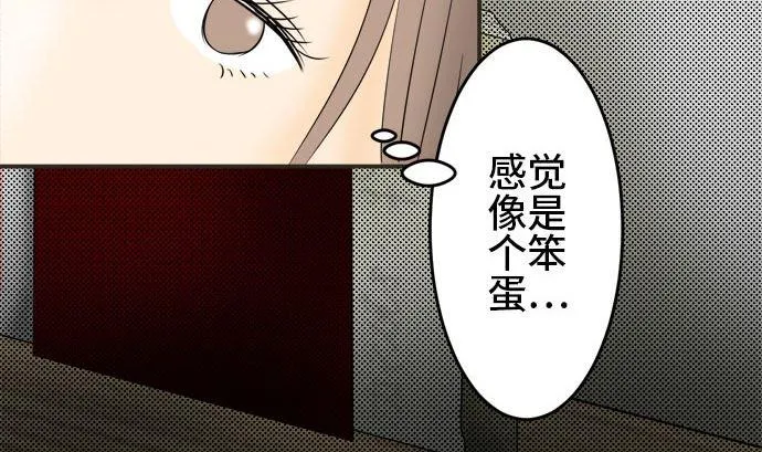 第6话 早苗的情况（6） 第65页