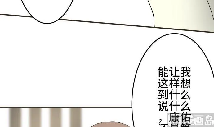 第6话 早苗的情况（6） 第69页
