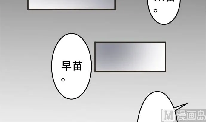 第6话 早苗的情况（6） 第81页