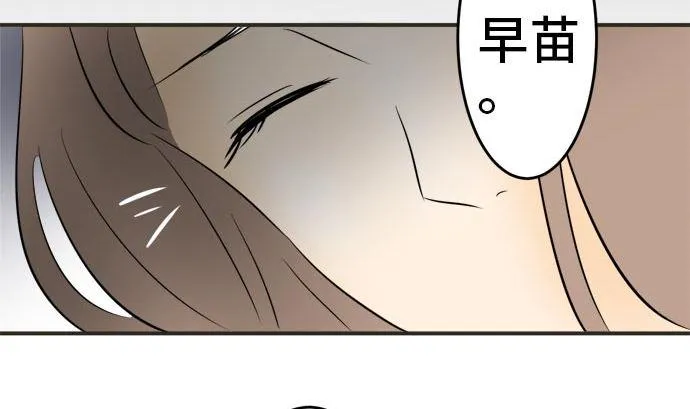 第6话 早苗的情况（6） 第82页