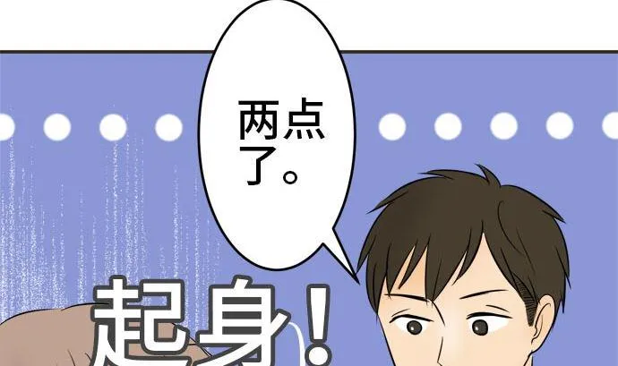 第6话 早苗的情况（6） 第83页