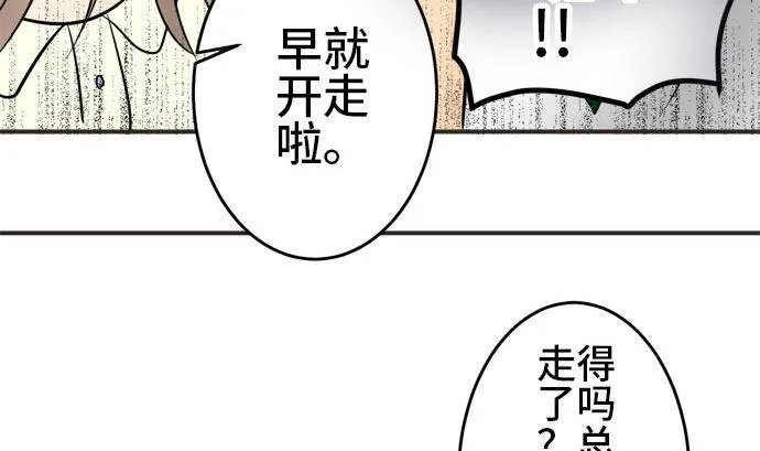 第6话 早苗的情况（6） 第85页