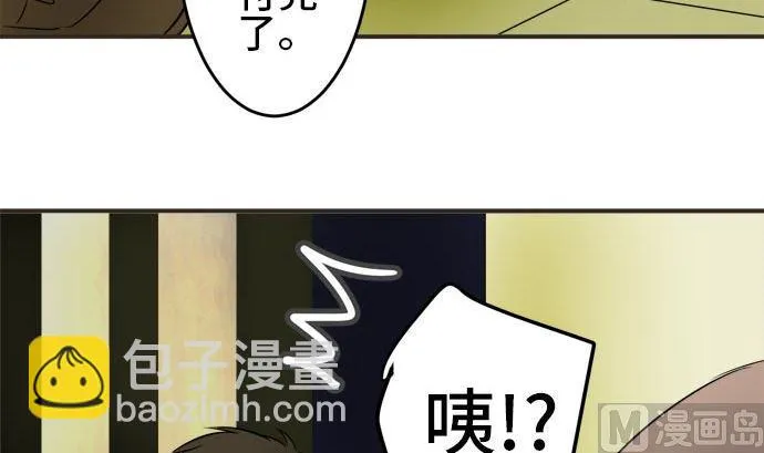 第6话 早苗的情况（6） 第90页