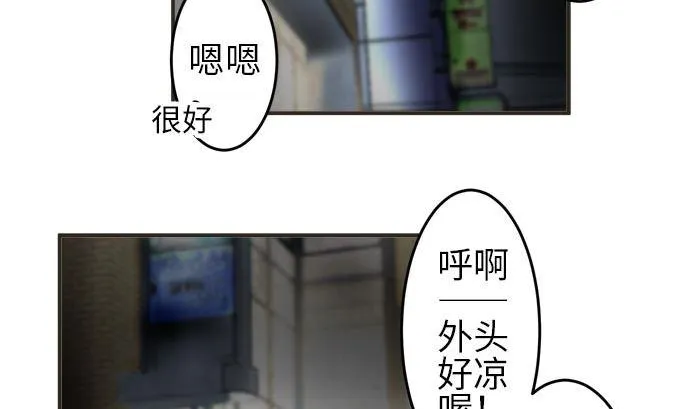 第6话 早苗的情况（6） 第95页