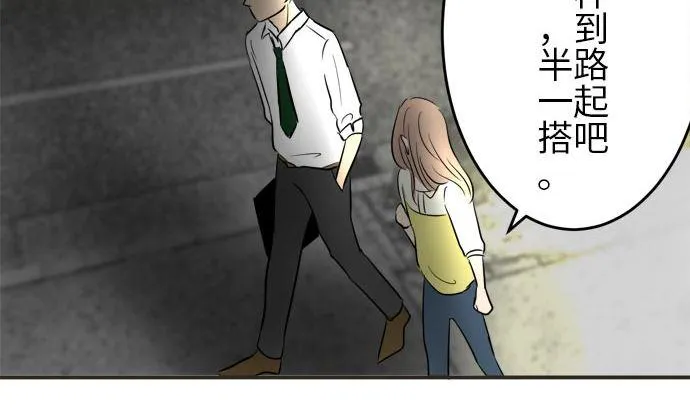 第6话 早苗的情况（6） 第98页
