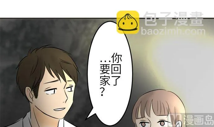 第6话 早苗的情况（6） 第99页