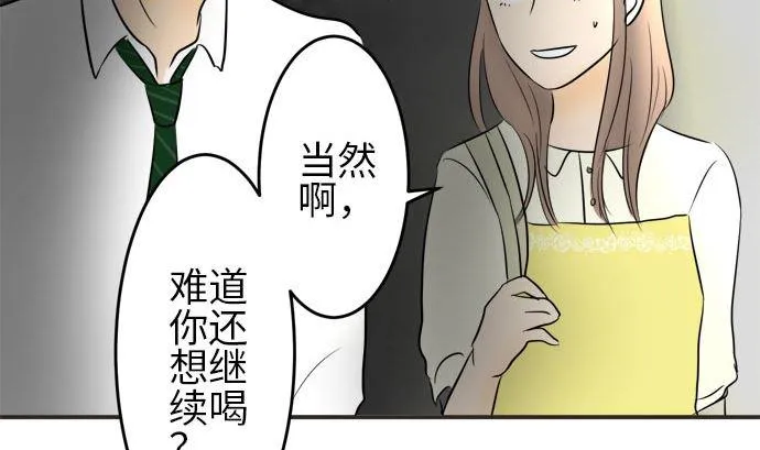 第6话 早苗的情况（6） 第100页