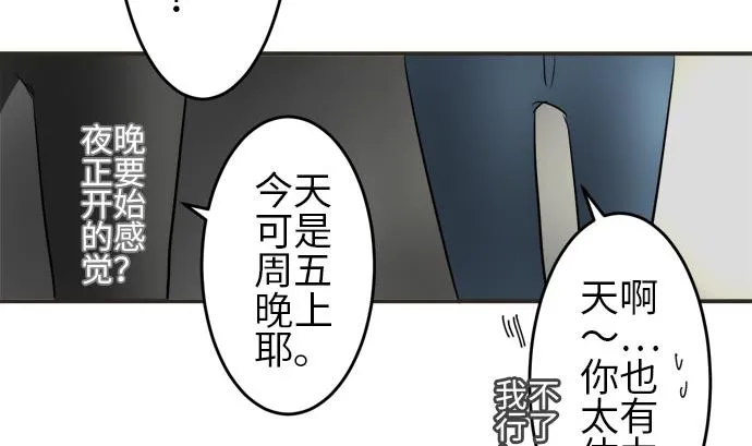 第6话 早苗的情况（6） 第101页