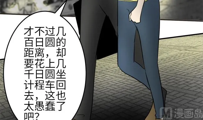 第6话 早苗的情况（6） 第105页