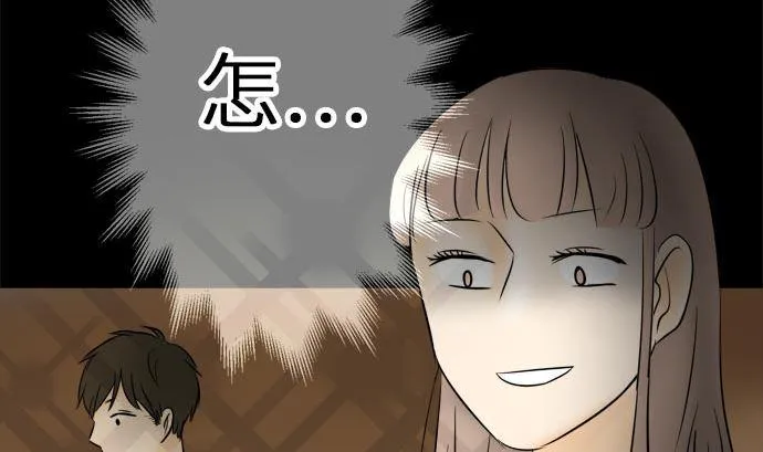 第7话 早苗的情况（7） 第8页