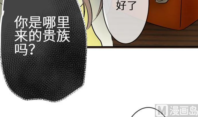 第7话 早苗的情况（7） 第21页