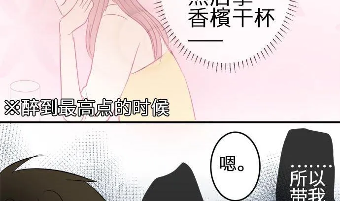 第7话 早苗的情况（7） 第28页