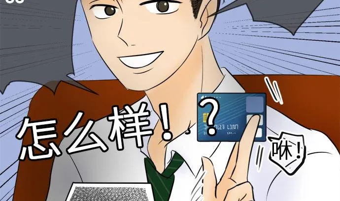 第7话 早苗的情况（7） 第34页