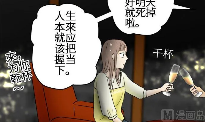 第7话 早苗的情况（7） 第36页
