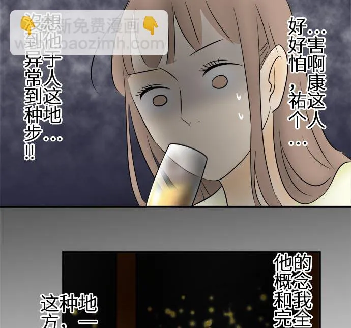 第7话 早苗的情况（7） 第38页